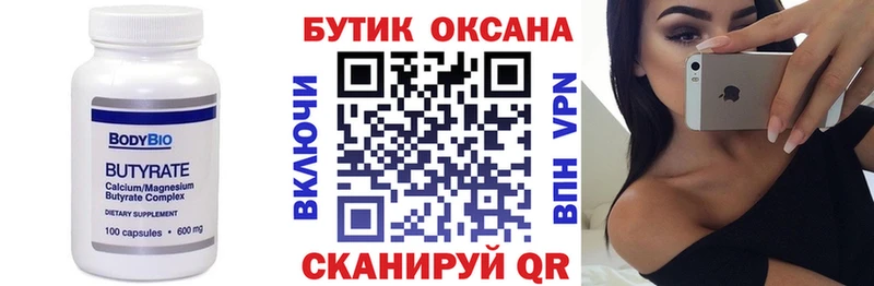 купить закладку Полевской БУТИРАТ GHB
