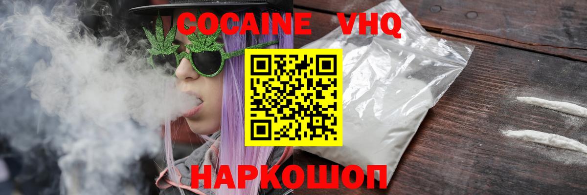 COCAIN Columbia  Вход с VPN  Полевской 