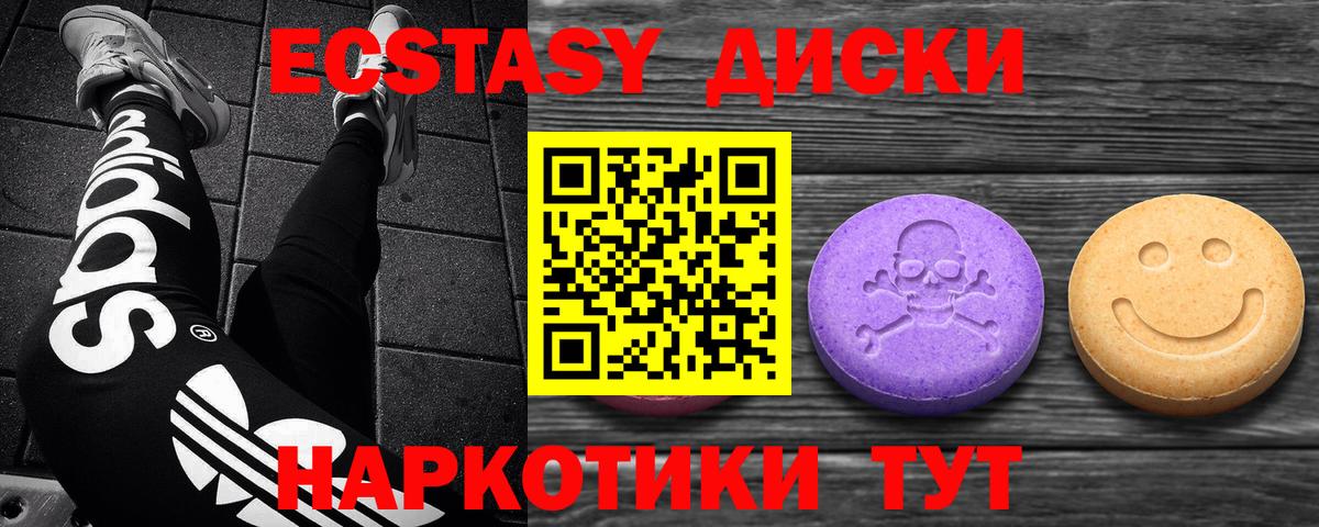 Экстази  Экстази 280 MDMA  Вход с VPN  Полевской 