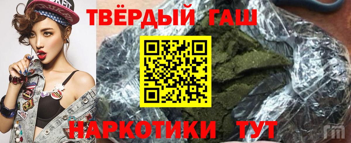ГАШИШ VHQ  купить закладку  Гашиш Изолятор  Полевской  Вход с VPN 