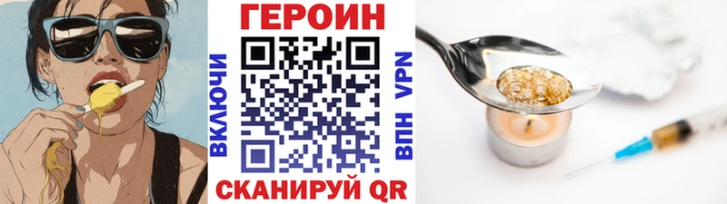 Героин белый ОМГ ОМГ ссылка Полевской
