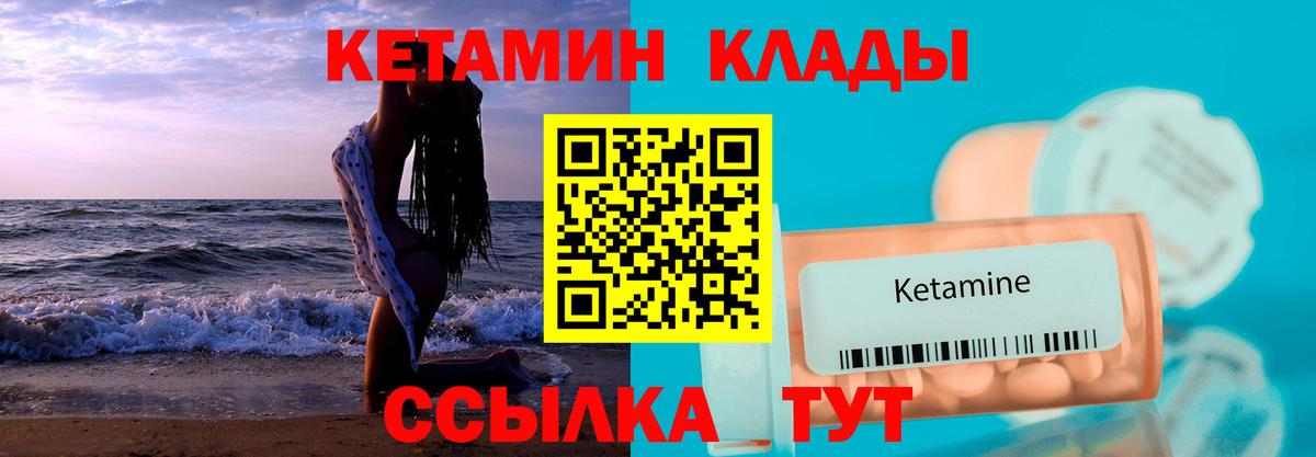 КЕТАМИН ketamine  Кетамин ketamine  Полевской  Вход с VPN 