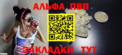 Альфа ПВП Камышлов