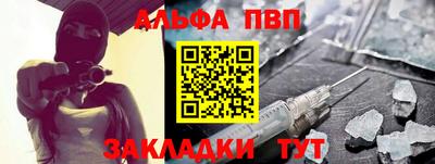Альфа ПВП Камышлов