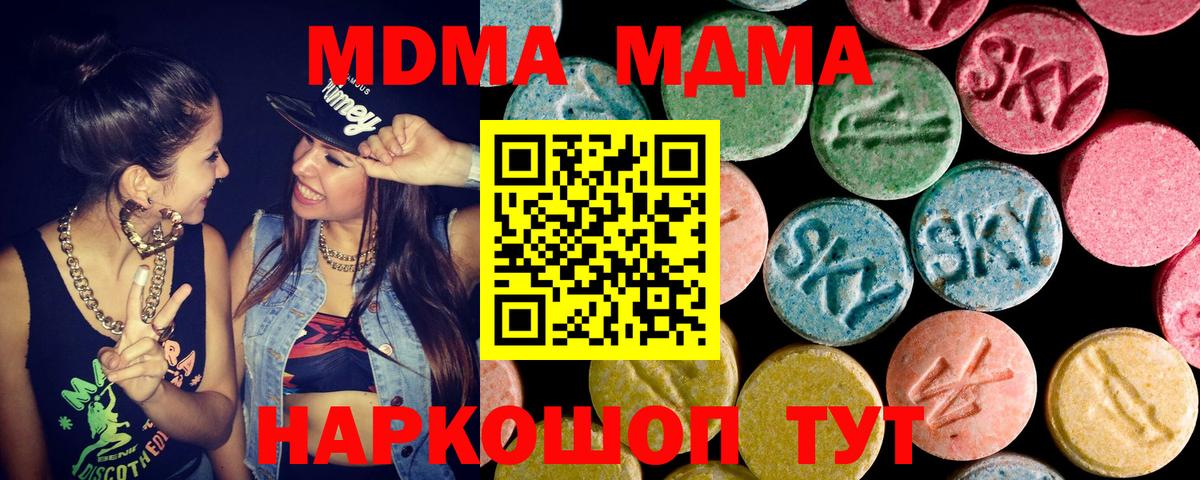 MDMA кристаллы Полевской