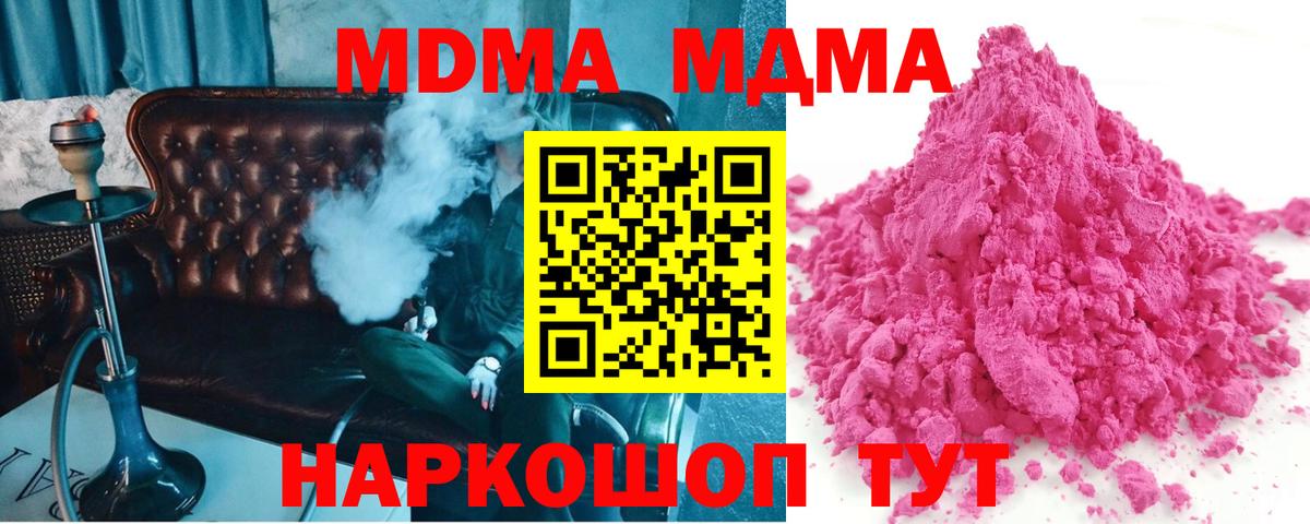 Лсд 25  COCAIN  Полевской  МЕФ  МДМА  Продажа наркотиков  Гашик  Гашиш  Вход с VPN  МАРИХУАНА  Каннабис 