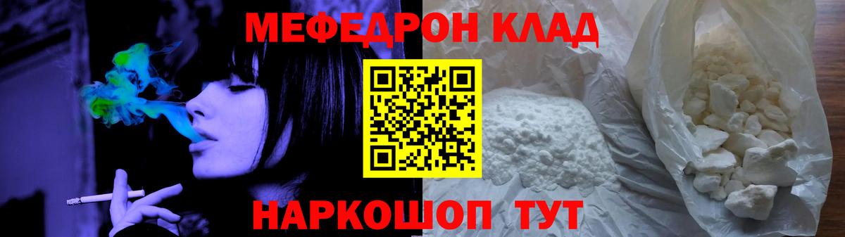 Меф mephedrone  МЕФ  Вход с VPN  Полевской  МЕФ мука 
