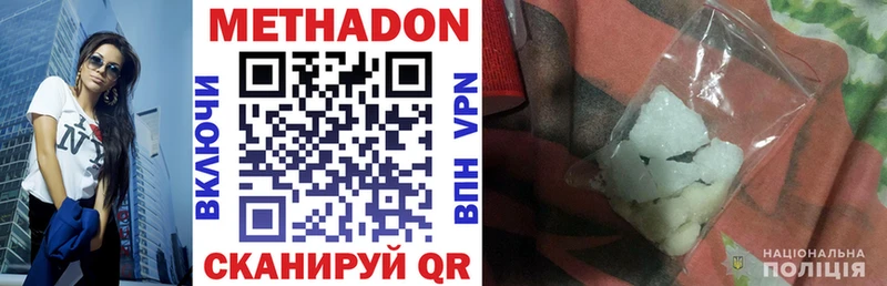Метадон мёд  Полевской 