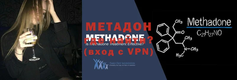 Метадон VHQ  это формула  Полевской 