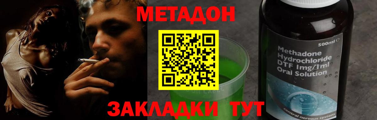 МЕТАДОН кристалл  Вход с VPN  Полевской  Метадон белоснежный 
