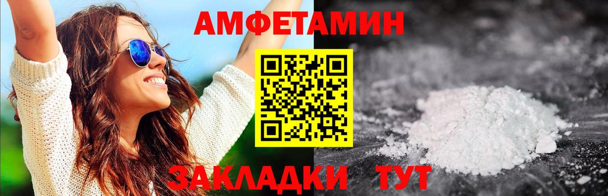 МЕТАМФЕТАМИН пудра Полевской