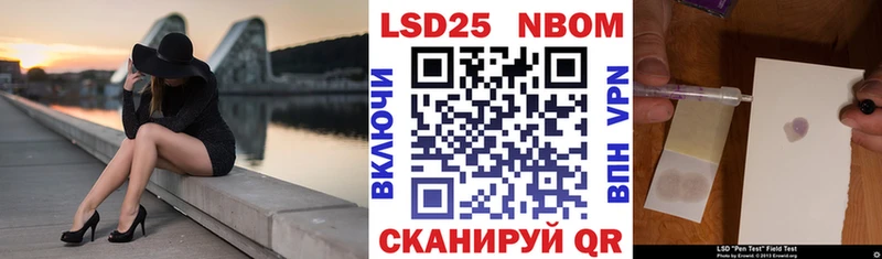 Марки 25I-NBOMe 1,8мг  Полевской 