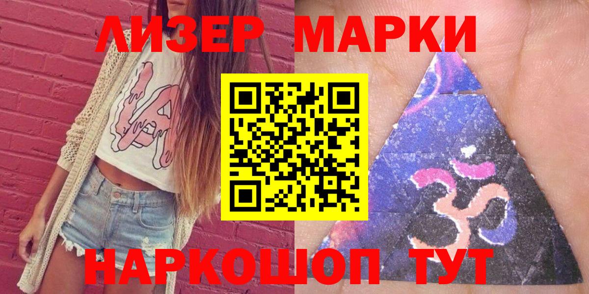 Наркотические марки  Марки NBOMe 1,5мг  Вход с VPN  Полевской 